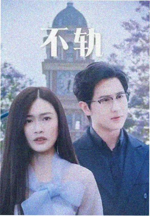 归途列车剧集缩略图