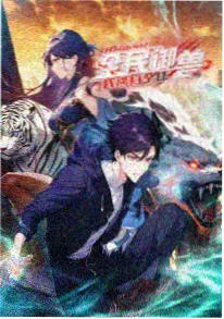 机甲番剧机甲拾荒者海报