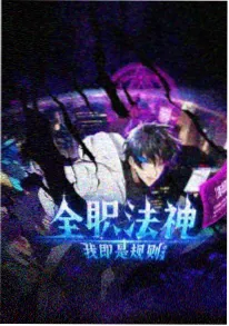 本周收藏榜第三名作品缩略图
